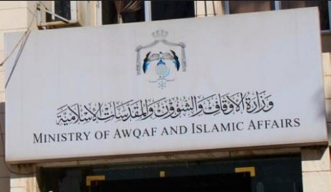 الاوقاف: قضية توقيف مدير سابق من