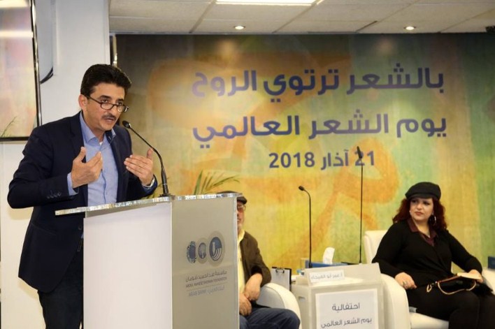 شعراء يحتفون بيوم الشعر العالمي في