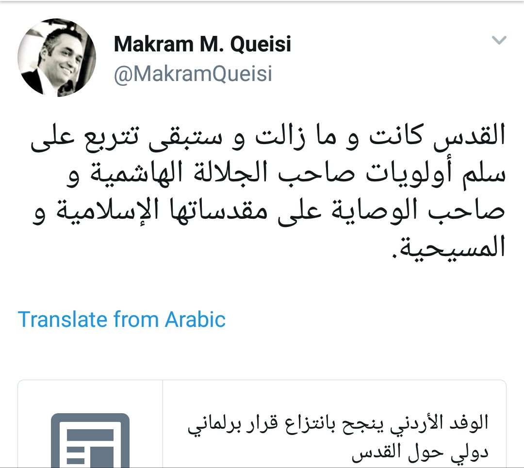 سفيرنا في باريس: القدس كانت وما