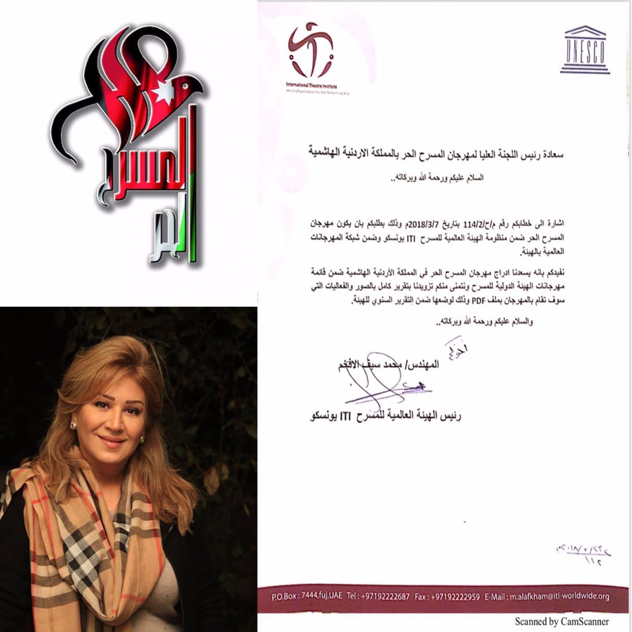 الهيئة الدولية للمسرح تضم «الحر» لعضويتها