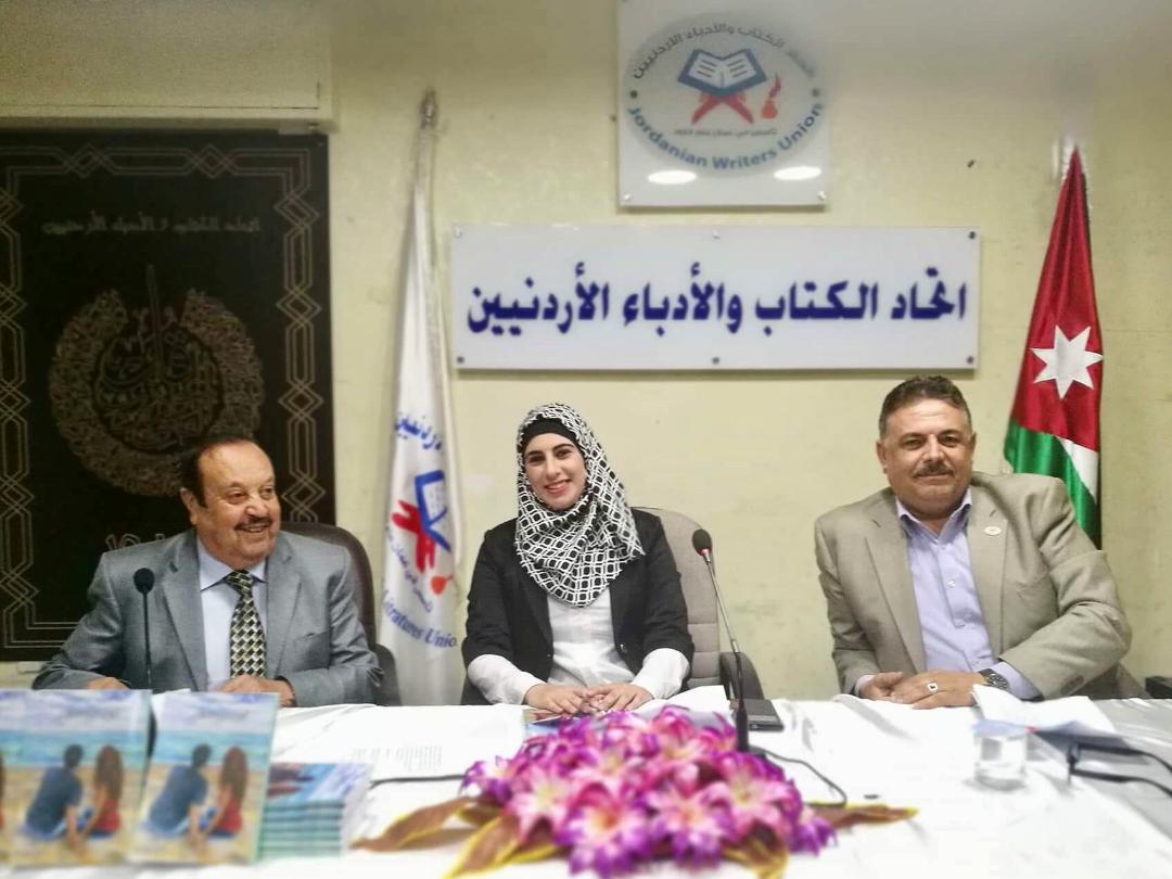 حفل اشهار كتاب للكاتبة هنادي صافي