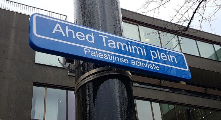 نشطاء في هولندا يطلقون على شوارع