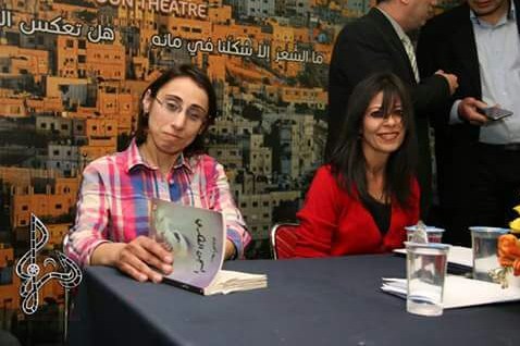 حفل اشهار كتاب السجن الفكري للكاتبة