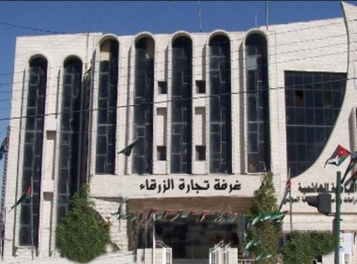 صناعة الزرقاء: صندوق ائتمان إعادة إعمار