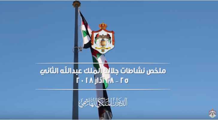 شاهد ملخص الملك خلال الفترة 25