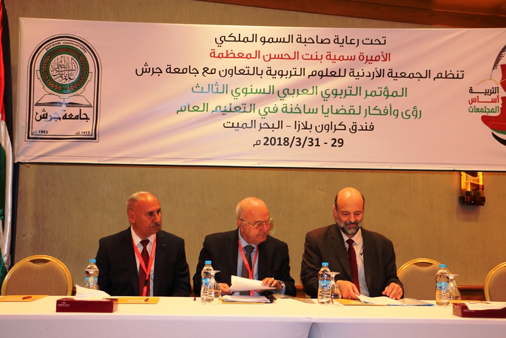 انطلاق أعمال المؤتمر العلمي العربي السنوي