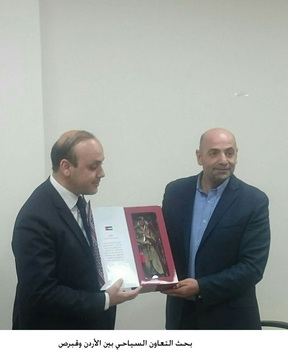 بحث التعاون السياحي بين الأردن وقبرص