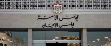 مجلس الامة يدين اعتداءات الاحتلال على