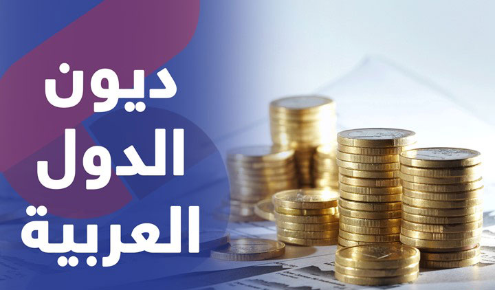 ثلاث دول عربية من بينها ’الأردن‘