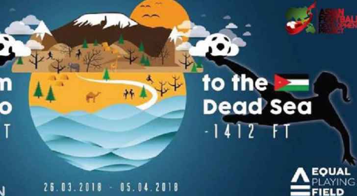 البحر الميت يستضيف مباراة تاريخية بكرة