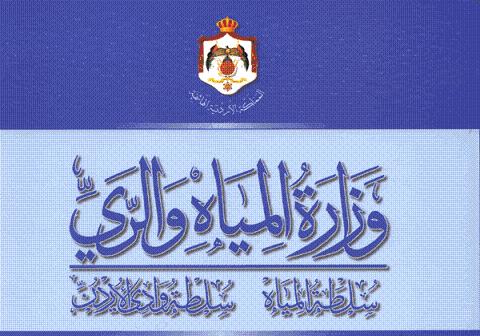 «المياه» تطالب 2000 شخص بتسديد الفواتير