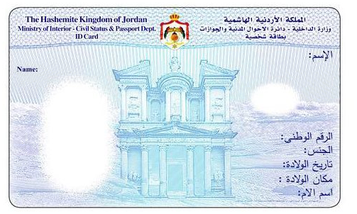 الحكومة تمدد العمل بإصدار البطاقات الذكية