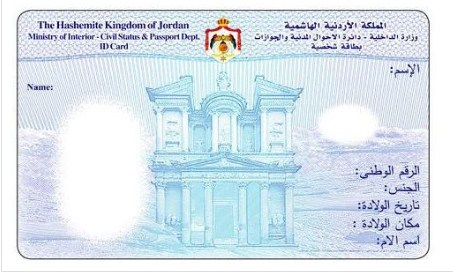 الشهوان: استبدال بطاقات «الأحوال» للموقوفين غدا