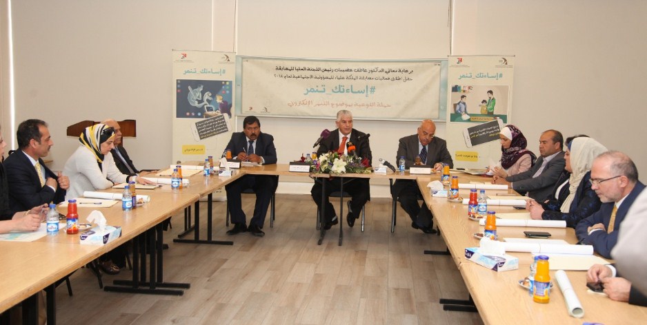 «التنمر الالكتروني» موضوع مسابقة الملكة العلياء