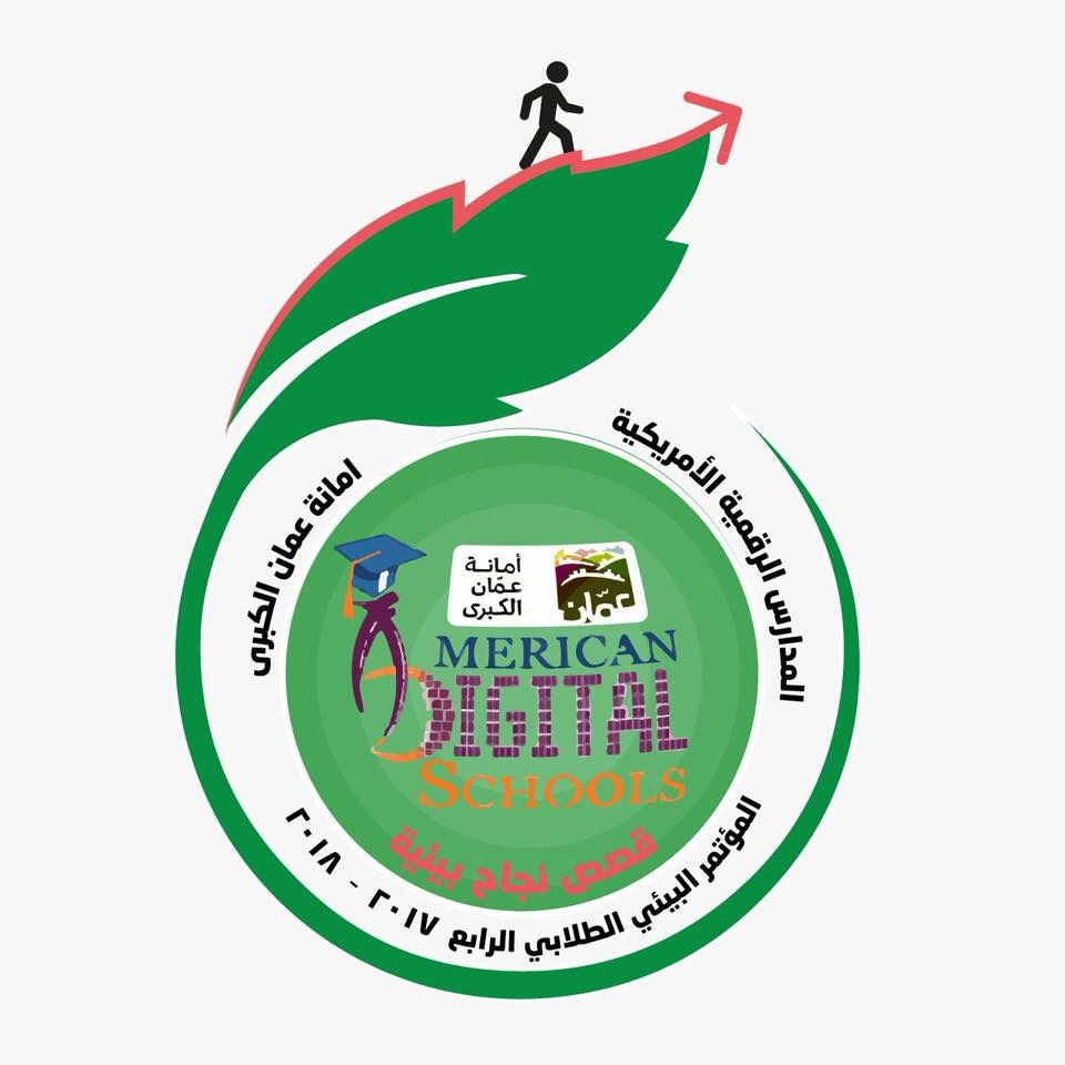 المدارس الرقمية تقيم مؤتمرا بيئيا