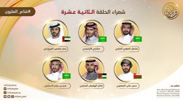 من بينهم أردني.. 6 شعراء يتنافسون