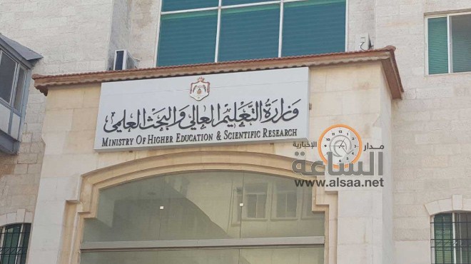 قرارات مجلس هيئة اعتماد مؤسسات التعليم