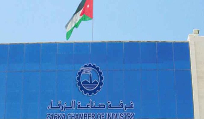 صناعة الزرقاء تطالب بقانون عصري للغرف