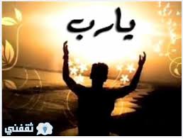 ما هى أخطاء الدعاء ؟