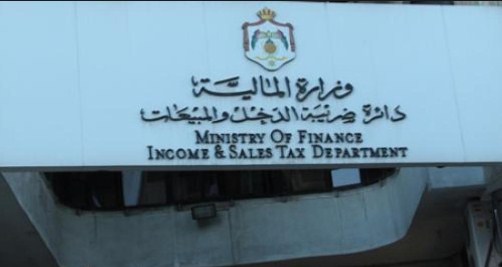 الضريبة : تدعو لتقديم اقرار الدخل