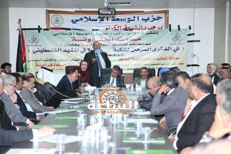 حزب الوسط الإسلامي يقرأ المشهد الفلسطيني