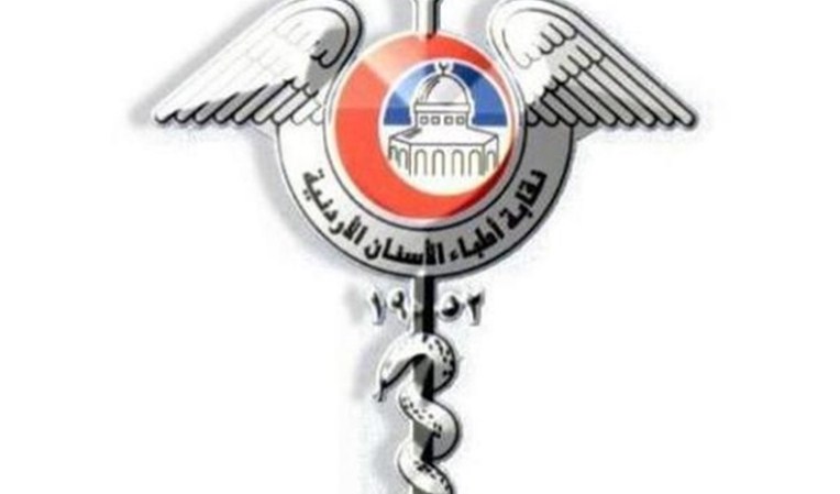 «أطباء الأسنان» تنتقد تعديلات نظام ترخيص