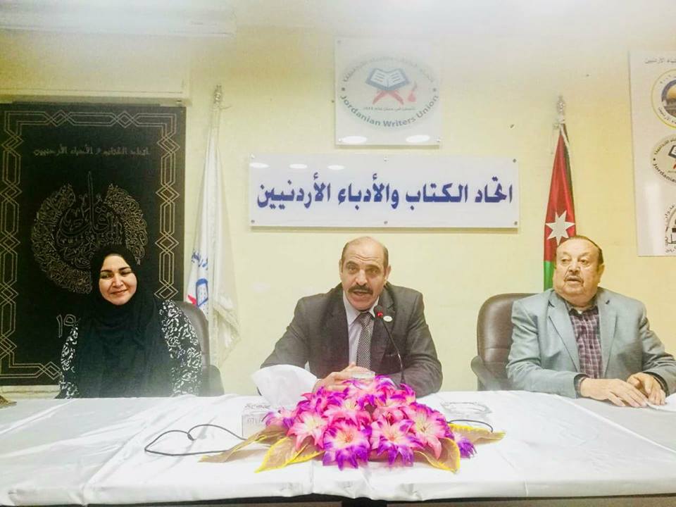 اتحاد الكتاب يستضيف قراءات لطلبة الأردنية