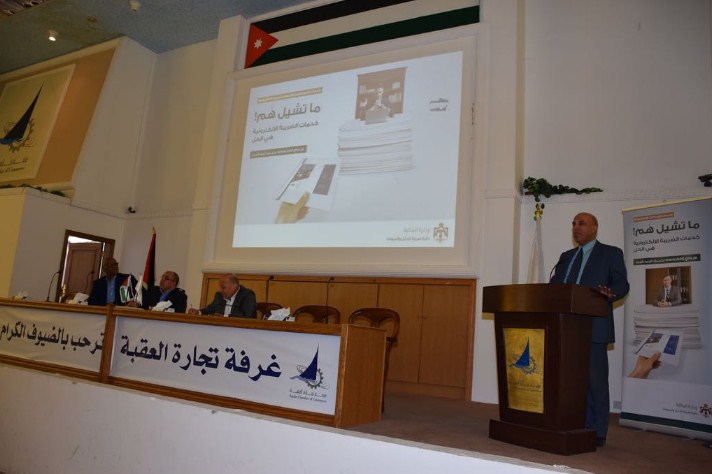 «الدخل والمبيعات» و«سلطة العقبة» يقيمان ورشة