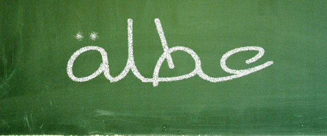 جامعات تعلن تعليق الدوام غدا (تحديث