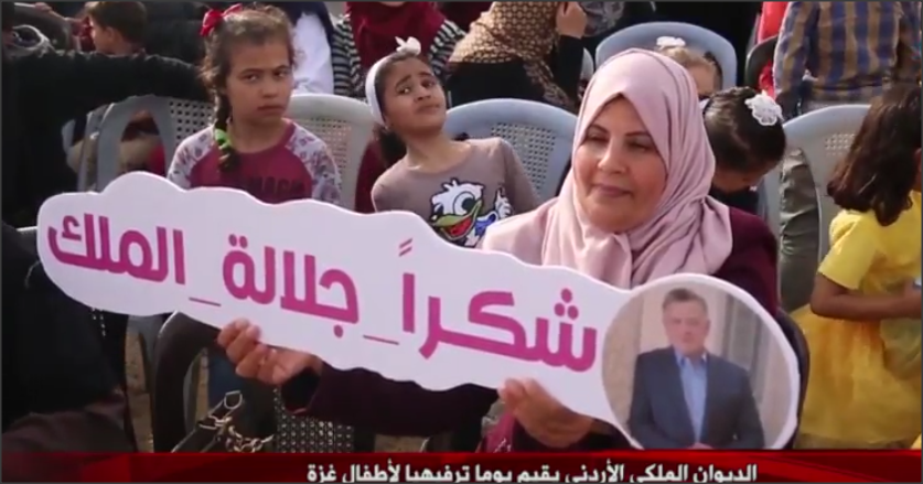 الديوان الملكي الهاشمي يقيم يوما ترفيهيا