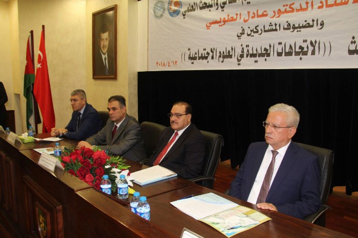 توصيات المؤتمر الدولي الثالث «الاتجاهات الجديدة