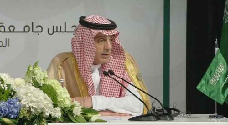 الجبير: قمة القدس طالبت إيران بالانسحاب