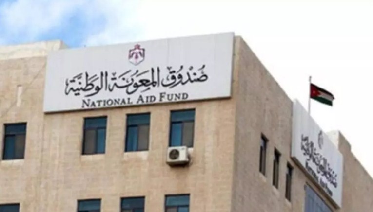 2465 مستف 1740دا من صندوق المعونة