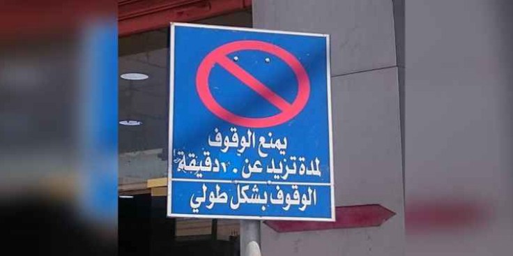 «السير» تسمح بركن المركبات أمام الأسواق