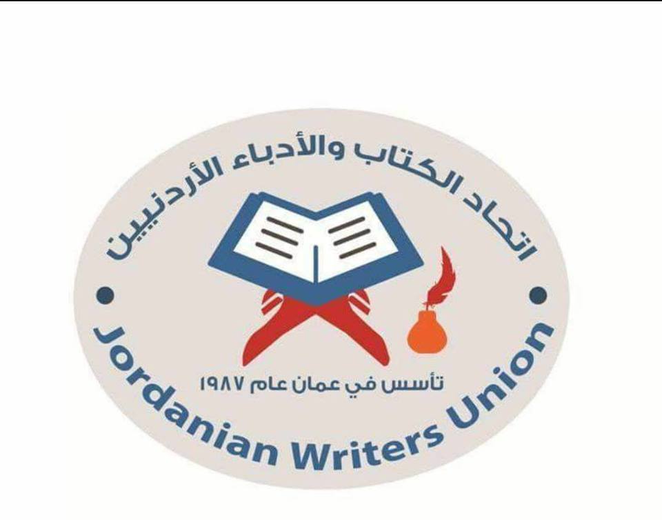 ملتقى الأردن للشعر - الدورة الثانية