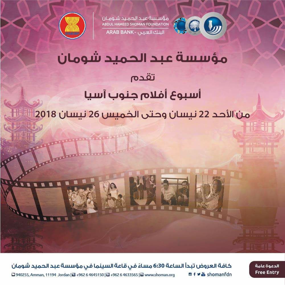 انطلاق أسبوع أفلام جنوب آسيا في