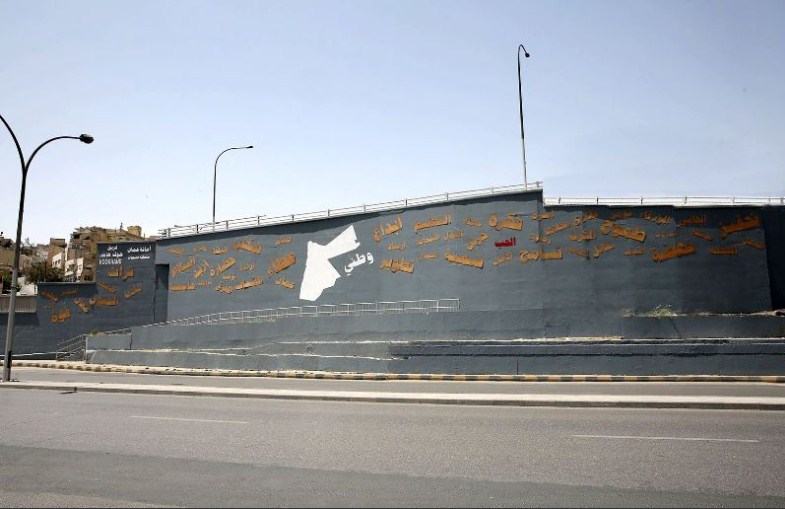تنفيذ جدارية تحمل خارطة الوطن وأسماء