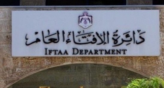«الافتاء» : لا يجوز رمي أوراق