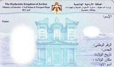 المحطة المتنقلة لإصدار البطاقات الذكية تنهي