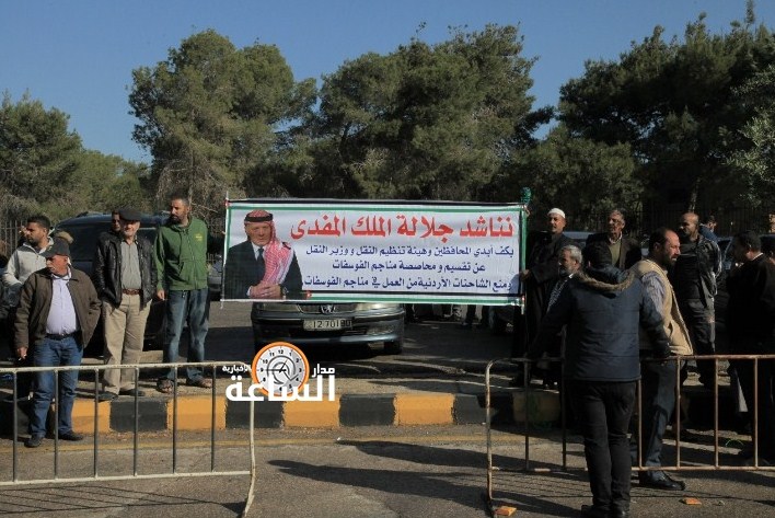 أصحاب الشاحنات ينفذون إضرابا أمام «الداخلية