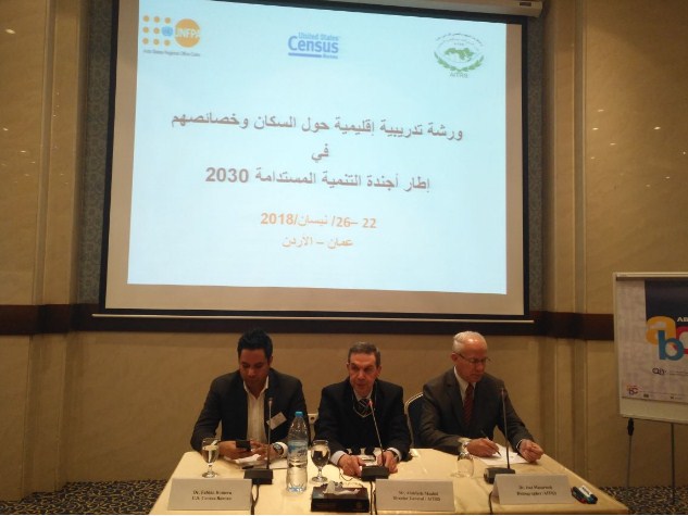 ورشة حول «خصائص السكان من منظور