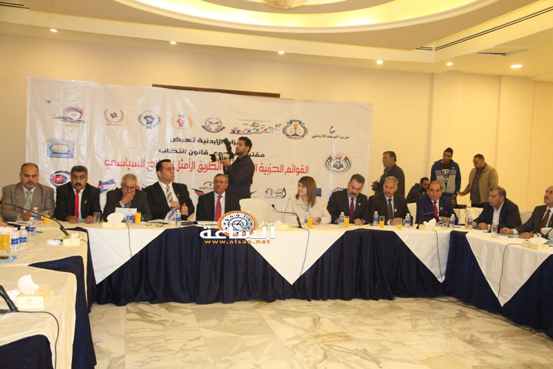 20 حزبا تجتمع وتصدر بيانا حول