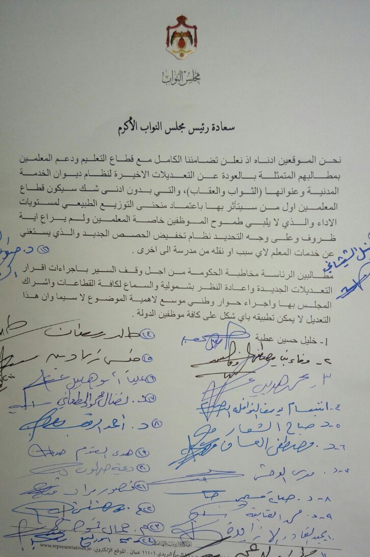 مذكرة نيابية تطالب بوقف (تعديلات الخدمة