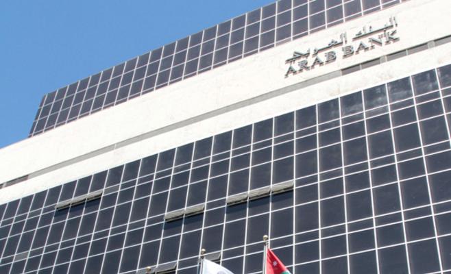 العدل العليا الأميركية تمنع مقاضاة البنك