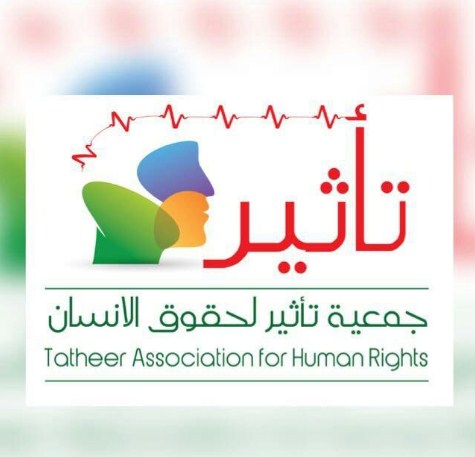 جمعية «تأثير» تطلق أولى ورشاتها التدريبية