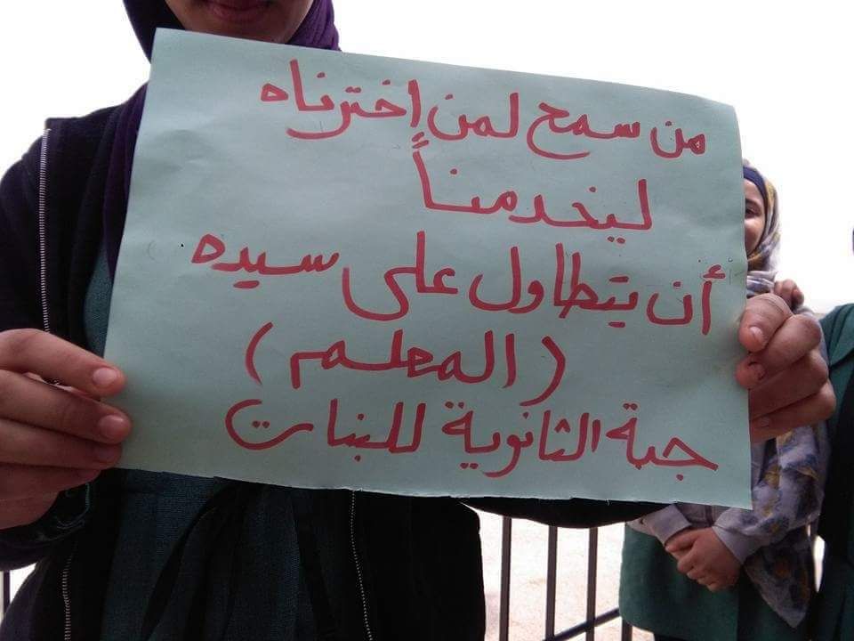 المعلمون ينفذون إضرابا جزئيا