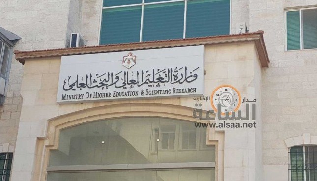 «التعليم العالي» تمنح تراخيص لإنشاء 3