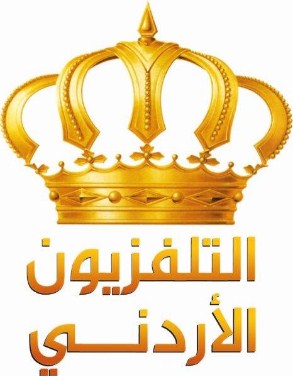 التلفزيون الاردني يحتفل باليوبيل الذهبي بإطلاق