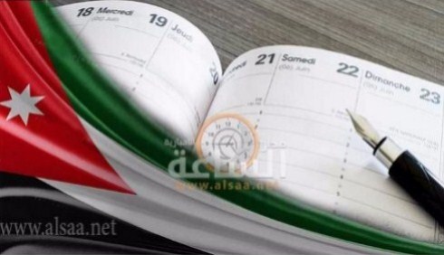 مفكرة اليوم 30 نيسان