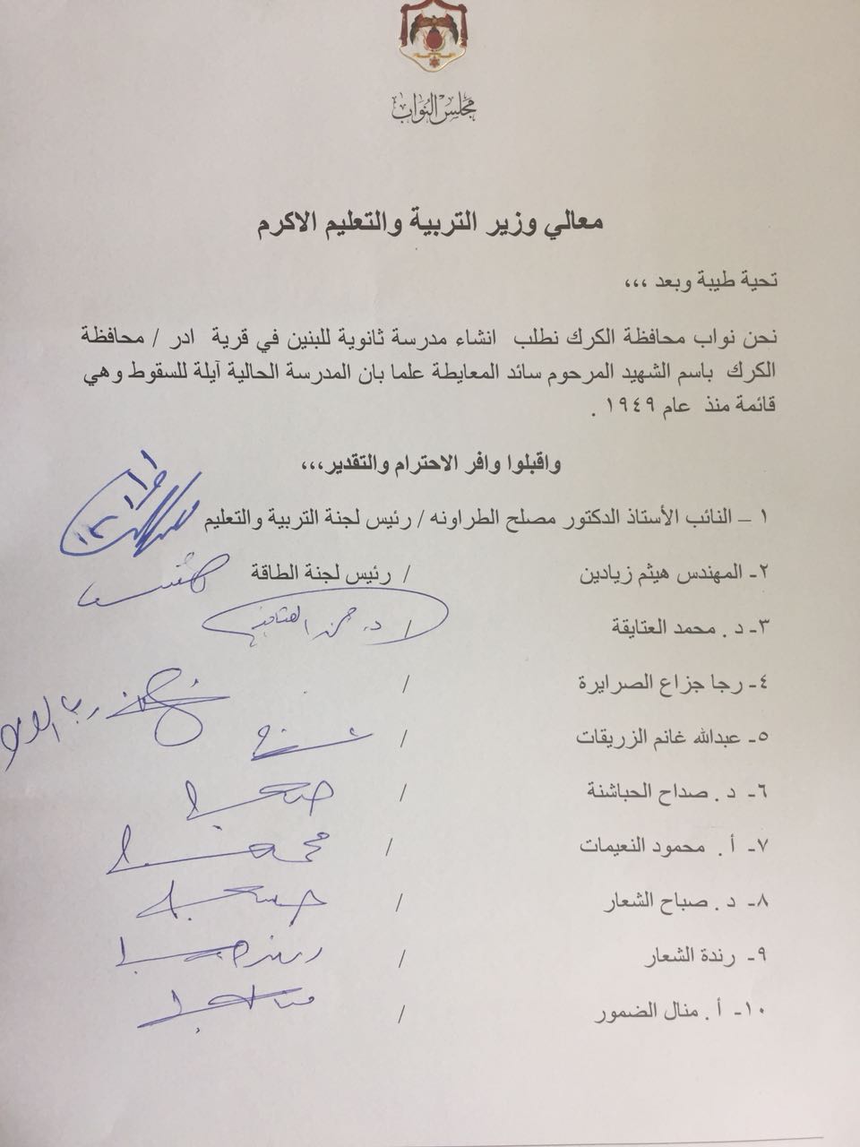 ما مصير هذه المدرسة يا وزير